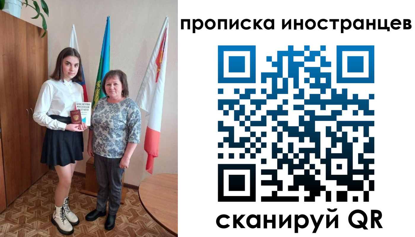 временная регистрация поиск в Полярном