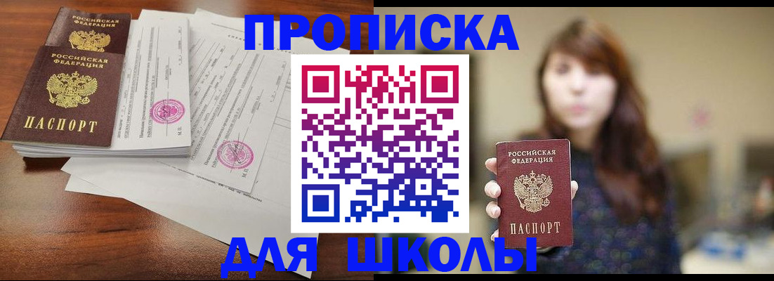 где прописаться в Полярном