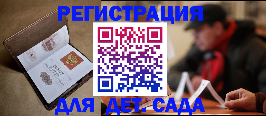 прописка в Полярном