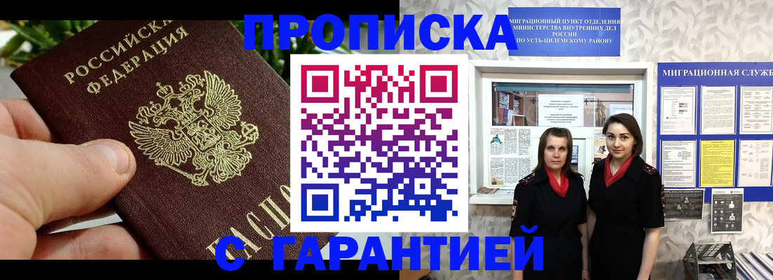 регистрация для школы в Полярном
